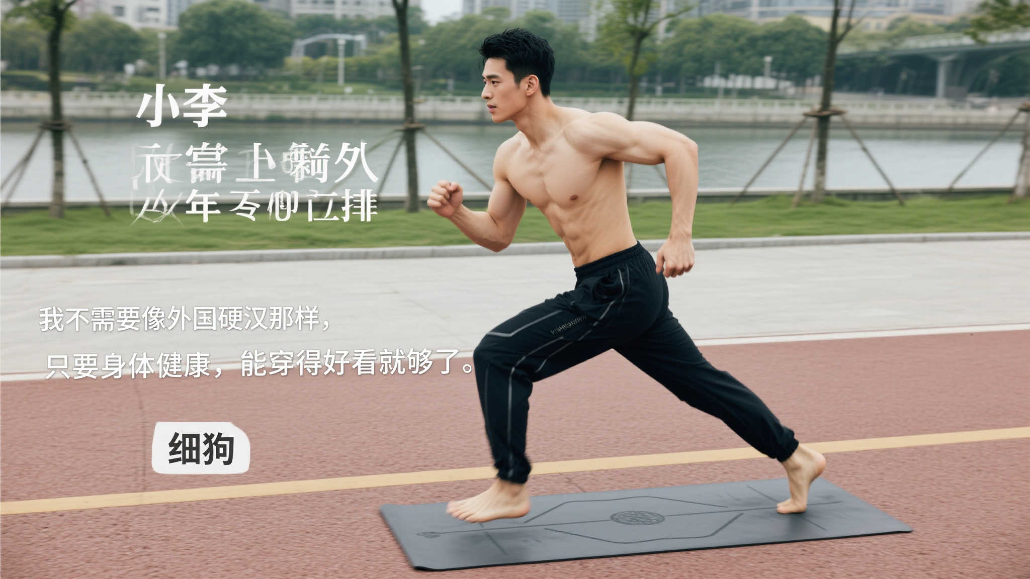 男单选手在